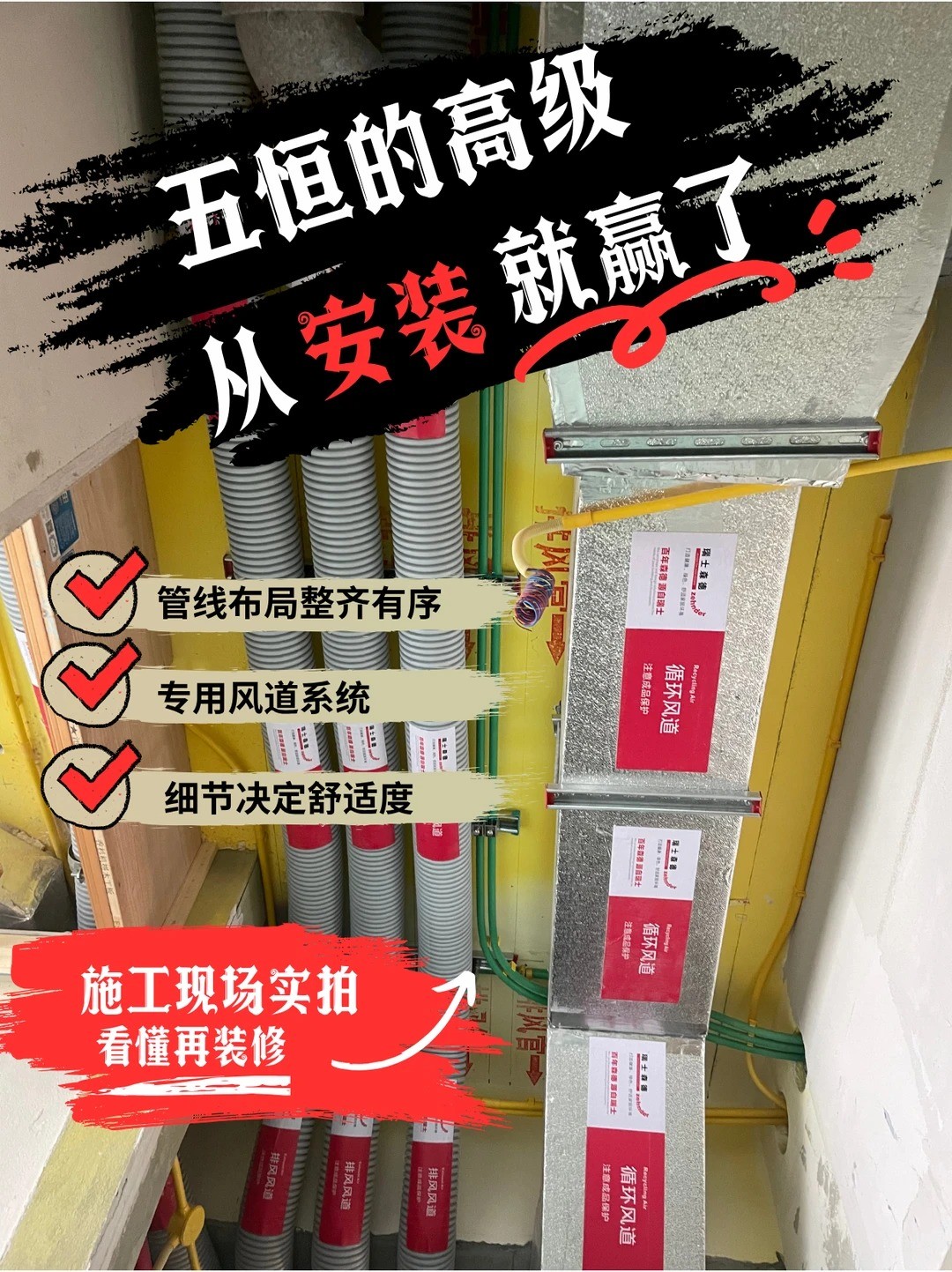 泰安五恒的，从安装就赢了