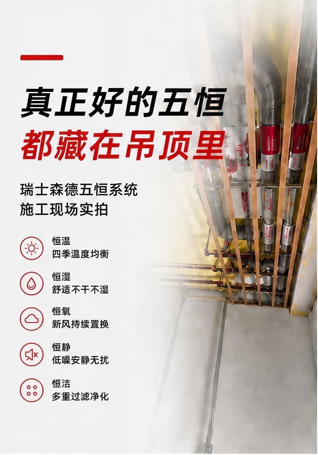 泰安别墅装五恒，三分靠设备，七分靠安装