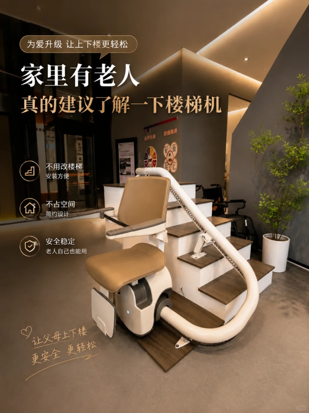 泰安原来，父母变老，是从扶着墙上下楼开始的。