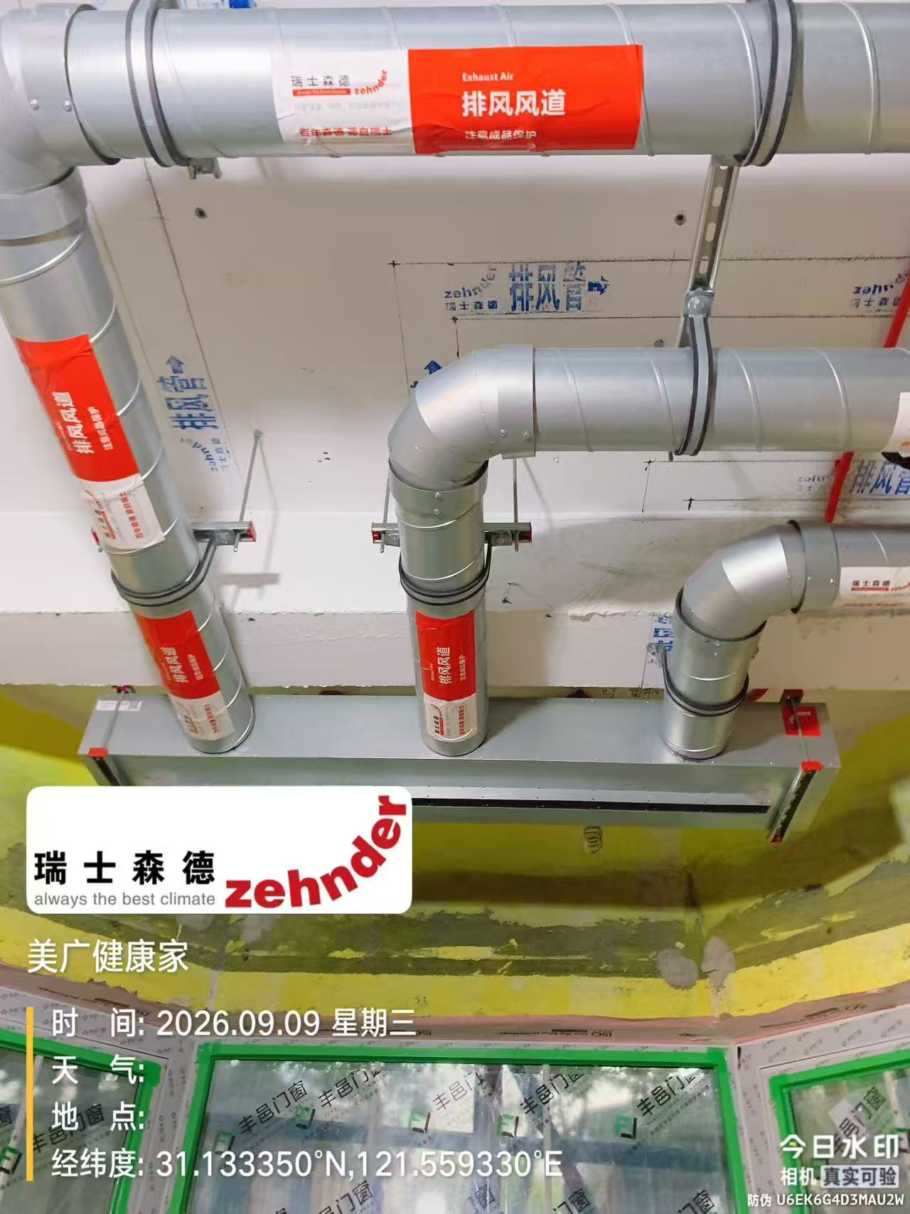 泰安上海绿宝园五恒系统施工进度：分风箱与送风管安装